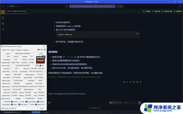 AMD Radeon RX 9060 XT 16：性能强劲，游戏体验升级