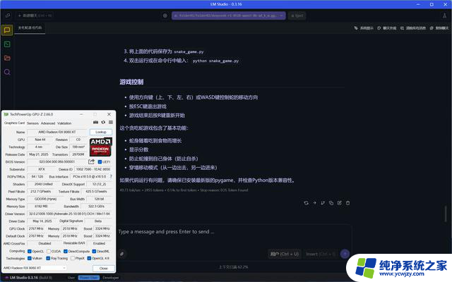 AMD Radeon RX 9060 XT 16：性能强劲，游戏体验升级