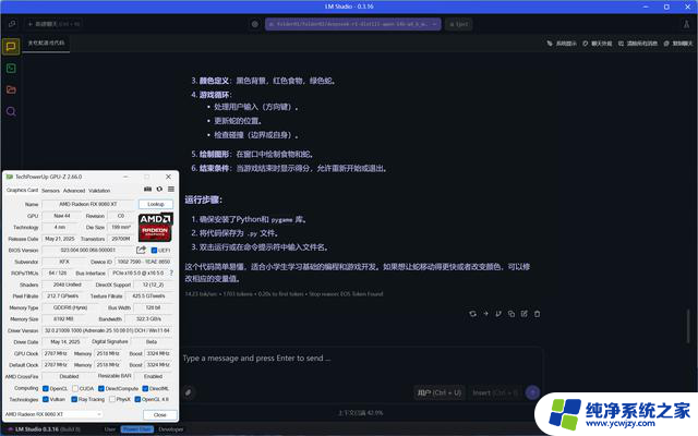 AMD Radeon RX 9060 XT 16：性能强劲，游戏体验升级