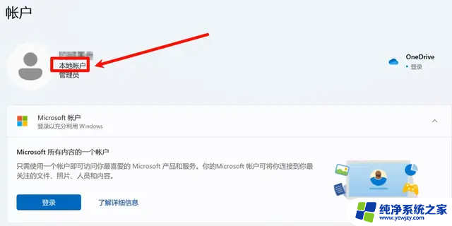 记录安装Win11跳过联网激活的攻略方法，让你轻松搞定Win11安装