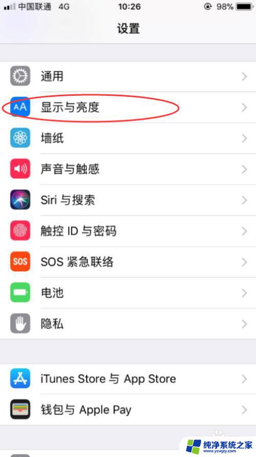 iphone取消自动调节亮度 如何关闭iPhone自动亮度调节