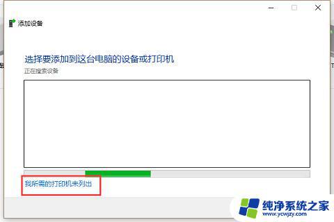 Win10打印机服务自动关闭怎么解决？一招搞定！