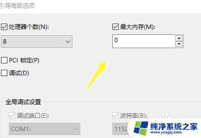 windows最大内存设置 win如何设置应用程序最大内存