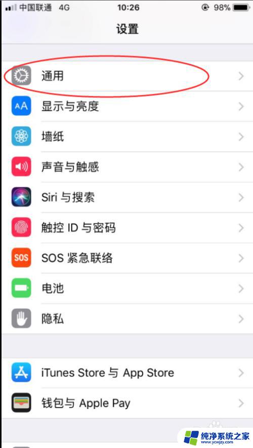 iphone取消自动调节亮度 如何关闭iPhone自动亮度调节