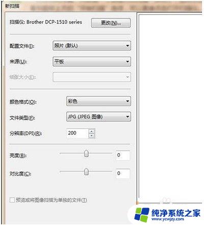 win7扫描功能在哪里 win7系统如何连接扫描仪