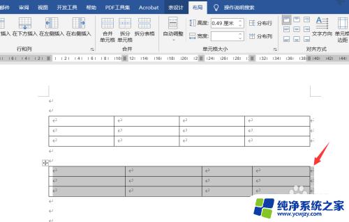 word两个表格怎么和在一起 完美合并上下表格