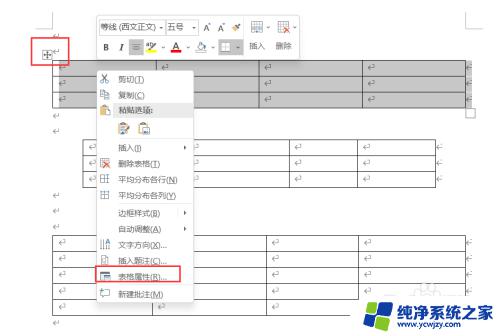 word两个表格怎么和在一起 完美合并上下表格