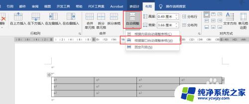 word两个表格怎么和在一起 完美合并上下表格