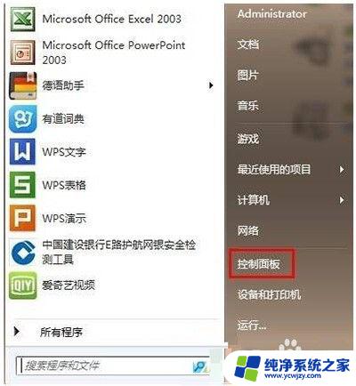 win7扫描功能在哪里 win7系统如何连接扫描仪