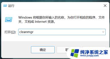 win11c盘满了变成红色了怎么清理？快速解决方法