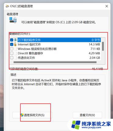 win11c盘满了变成红色了怎么清理？快速解决方法