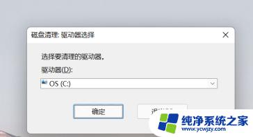 win11c盘满了变成红色了怎么清理？快速解决方法