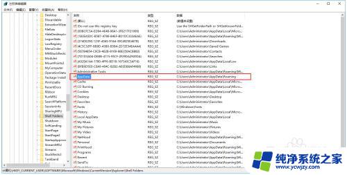 win7appdata可以换地方嘛 怎样更改AppData文件夹路径