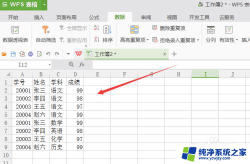 wps 导入数据 WPS表格如何导入外部数据