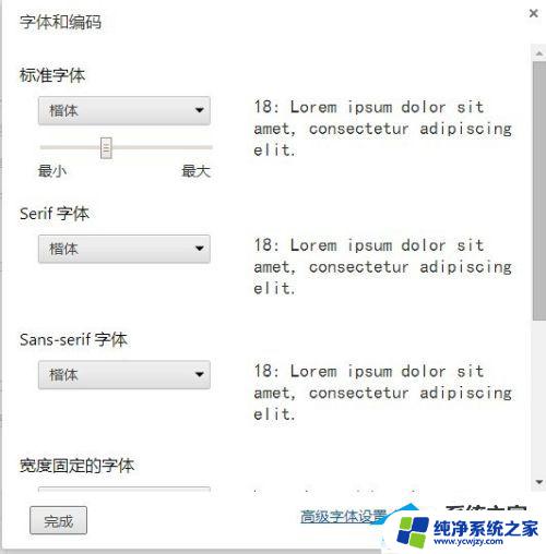 Win7谷歌浏览器字体发虚？解决方法来了！