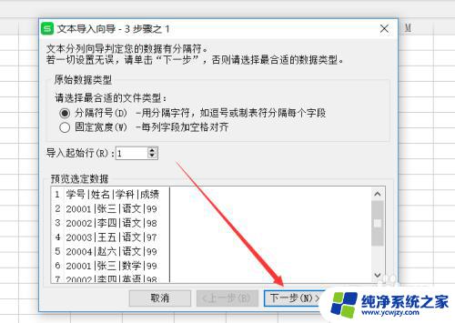 wps 导入数据 WPS表格如何导入外部数据