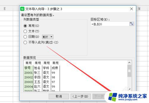 wps 导入数据 WPS表格如何导入外部数据