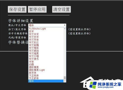 Win7谷歌浏览器字体发虚？解决方法来了！