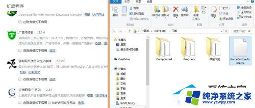 Win7谷歌浏览器字体发虚？解决方法来了！