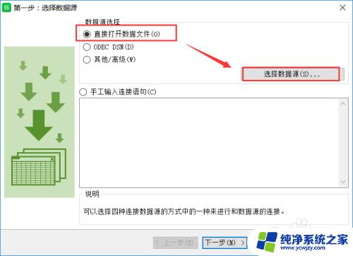 wps 导入数据 WPS表格如何导入外部数据