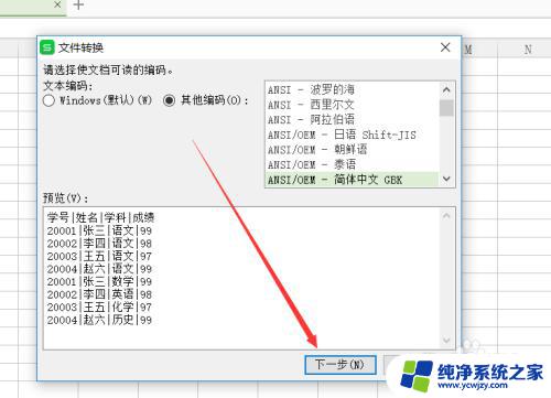 wps 导入数据 WPS表格如何导入外部数据