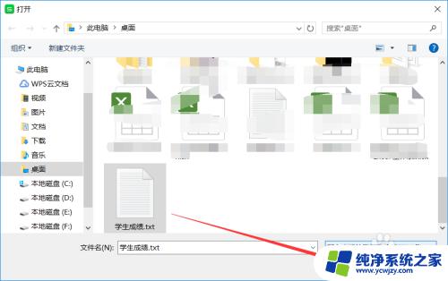 wps 导入数据 WPS表格如何导入外部数据