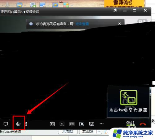qq视频麦克风静音 QQ视频聊天麦克风没声音怎么办