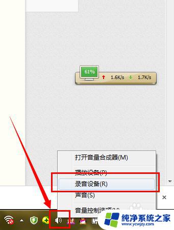 qq视频麦克风静音 QQ视频聊天麦克风没声音怎么办