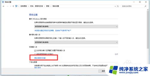 win10怎么设置shift WIN10修改输入法切换快捷键为Shift的步骤