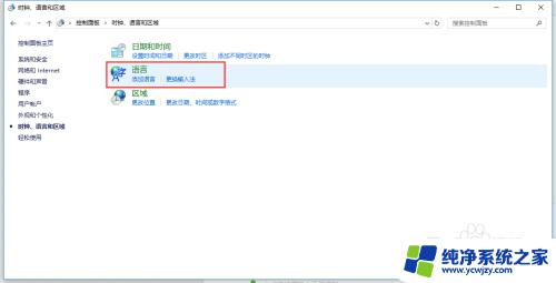 win10怎么设置shift WIN10修改输入法切换快捷键为Shift的步骤