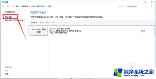 win10怎么设置shift WIN10修改输入法切换快捷键为Shift的步骤