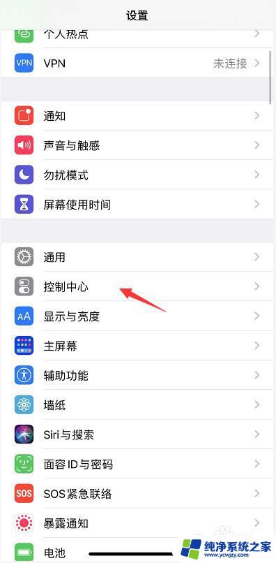 iphone如何添加录屏快捷键 iPhone录屏快捷键设置教程