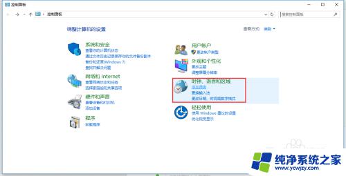 win10怎么设置shift WIN10修改输入法切换快捷键为Shift的步骤