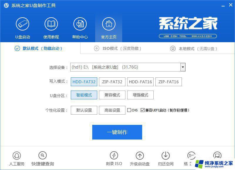 Win7可以用U盘直接升级Win10吗？详解Win7升级Win10方法！