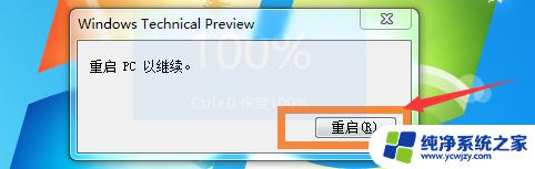 Win7可以用U盘直接升级Win10吗？详解Win7升级Win10方法！