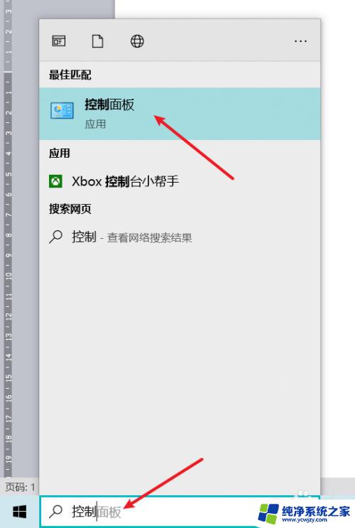 win10批量卸载字体 如何批量卸载电脑中文字体