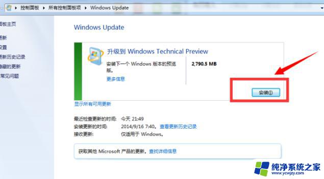 Win7可以用U盘直接升级Win10吗？详解Win7升级Win10方法！