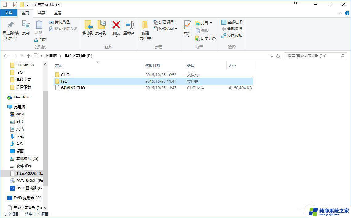 Win7可以用U盘直接升级Win10吗？详解Win7升级Win10方法！