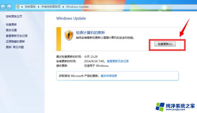 Win7可以用U盘直接升级Win10吗？详解Win7升级Win10方法！