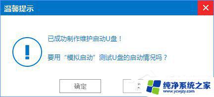 Win7可以用U盘直接升级Win10吗？详解Win7升级Win10方法！