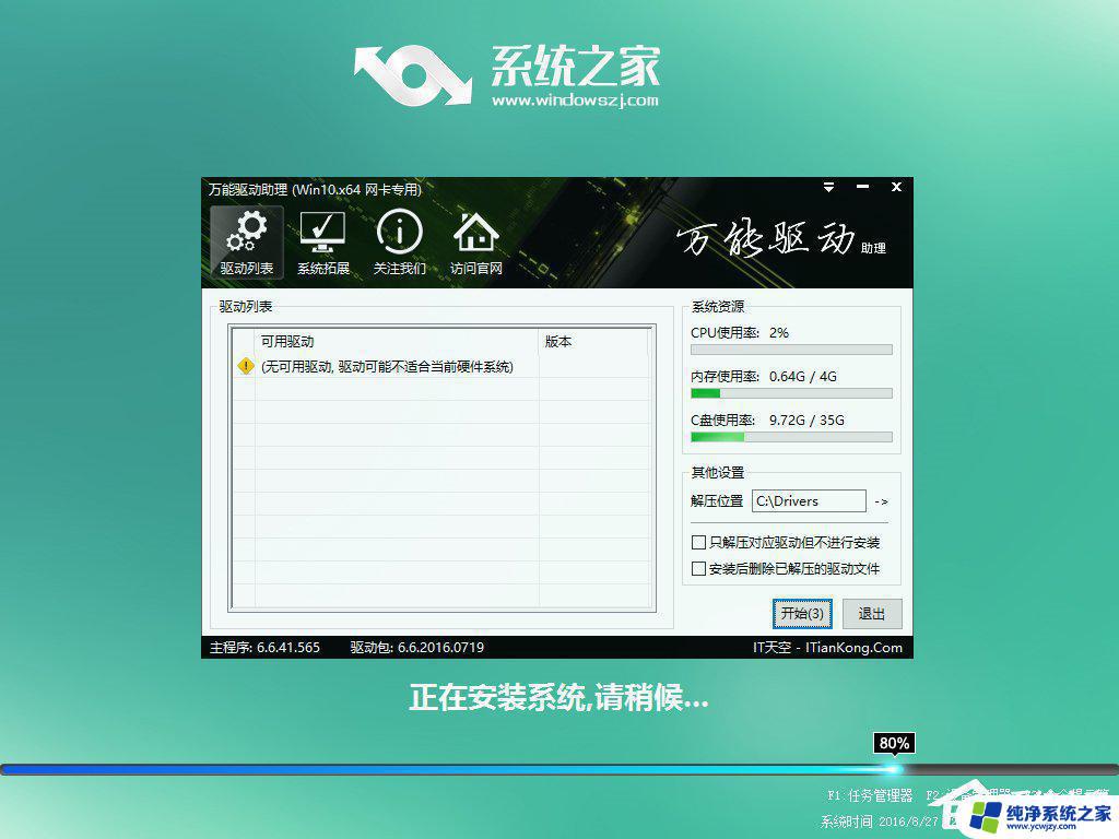 Win7可以用U盘直接升级Win10吗？详解Win7升级Win10方法！