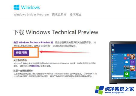 Win7可以用U盘直接升级Win10吗？详解Win7升级Win10方法！