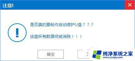 Win7可以用U盘直接升级Win10吗？详解Win7升级Win10方法！