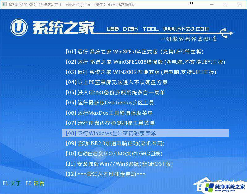 Win7可以用U盘直接升级Win10吗？详解Win7升级Win10方法！