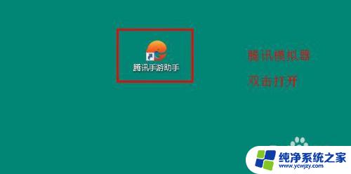 怎么不用手机登录电脑微信 如何在电脑上登录微信不需要手机验证