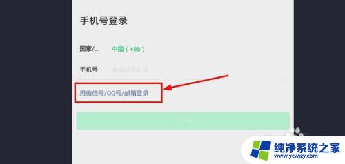 怎么不用手机登录电脑微信 如何在电脑上登录微信不需要手机验证