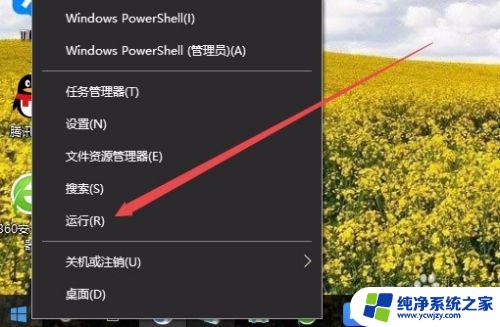 win10打开exe提示安全警告 如何关闭win10文件安全警告