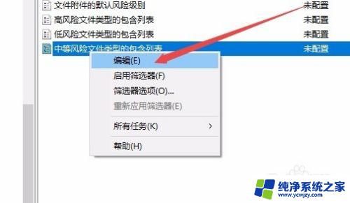 win10打开exe提示安全警告 如何关闭win10文件安全警告