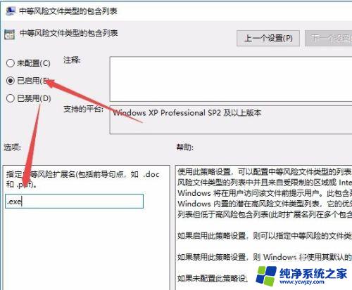 win10打开exe提示安全警告 如何关闭win10文件安全警告