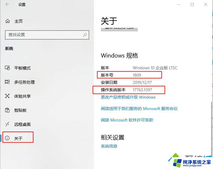 查看Win10版本：如何快速获取您的操作系统版本？